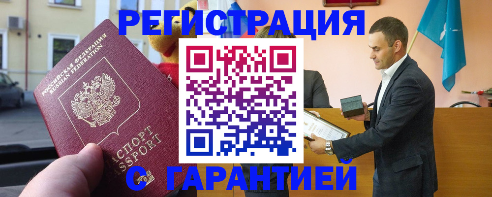 прописка от собственника в Заозёрном