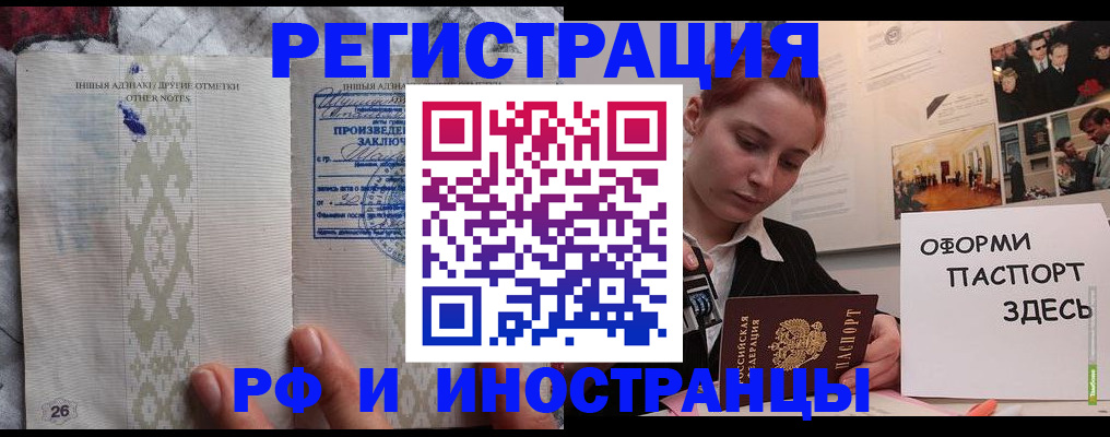 прописка иностранных граждан в Заозёрном