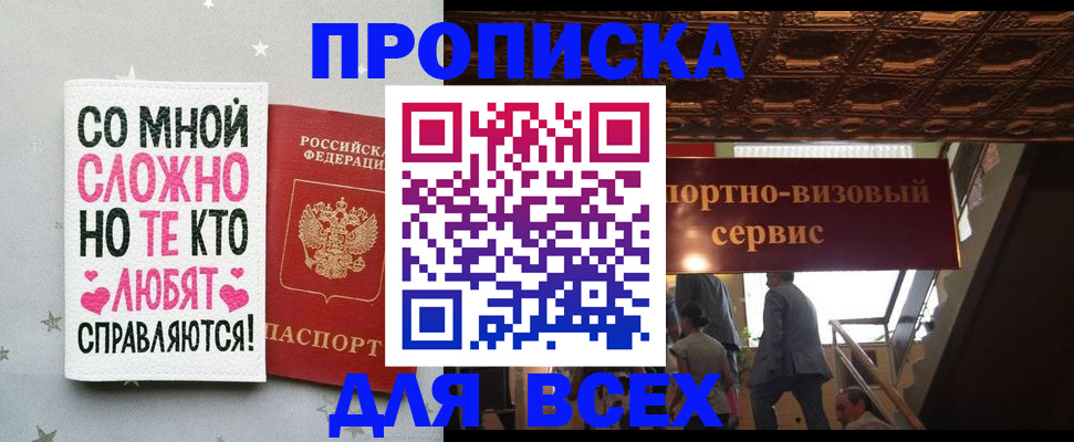 прописка гарантия в Заозёрном