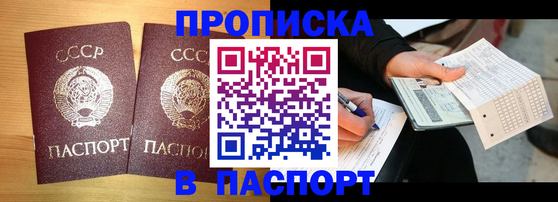 временная регистрация в Заозёрном