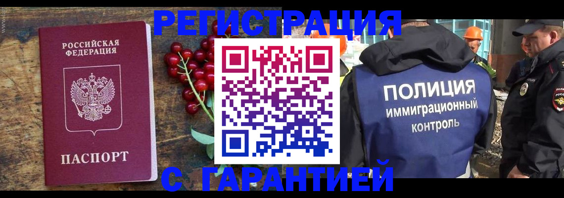 временная регистрация в Заозёрном